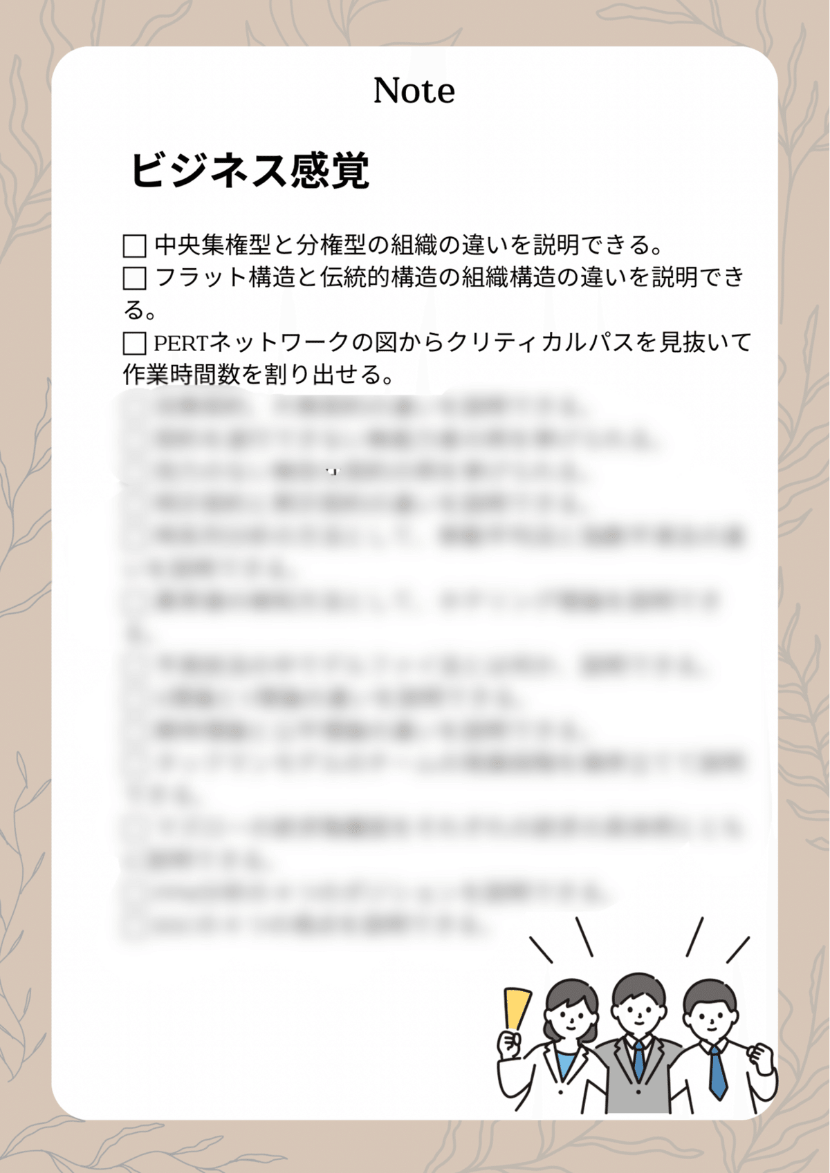 CIA(公認内部監査人)Part3勉強法徹底解説|餃子バイキング@CIA CIA(公認内部監査人)Part3勉強法徹底解説|餃子バイキング@CIA