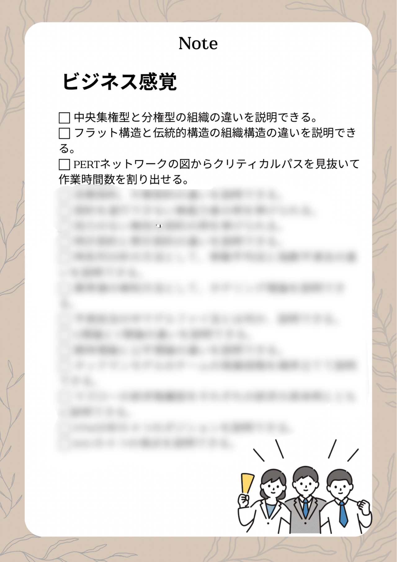 CIA(公認内部監査人)Part3勉強法徹底解説|餃子バイキング@CIA(公認 CIA(公認内部監査人)Part3勉強法徹底解説|餃子バイキング@CIA(公認