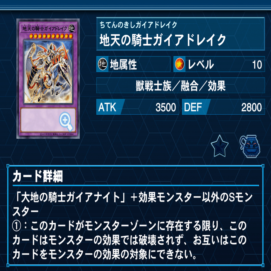 デッキ紹介記事:真・地天槍殺｜Y:Pオツカレーナ