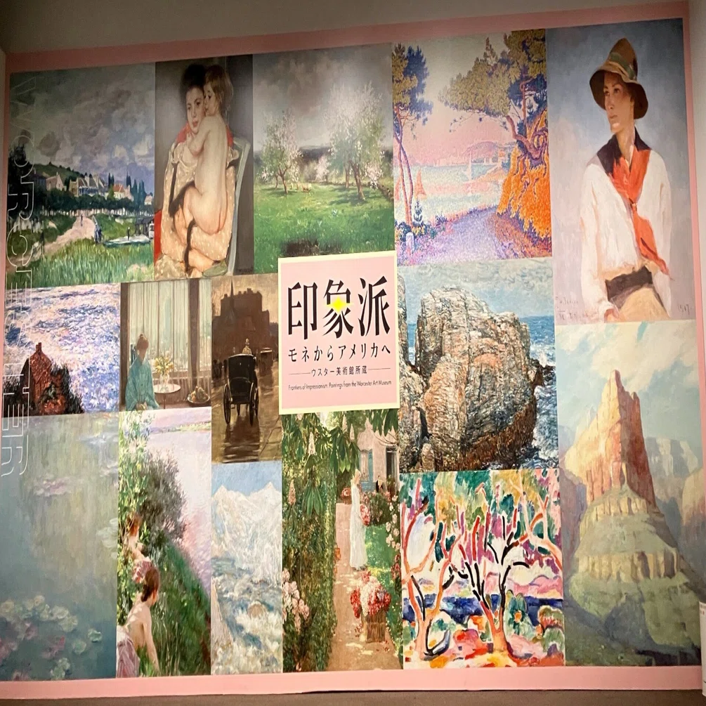 展覧会レポート】ある画商とともに味わう🎨「印象派 モネからアメリカ