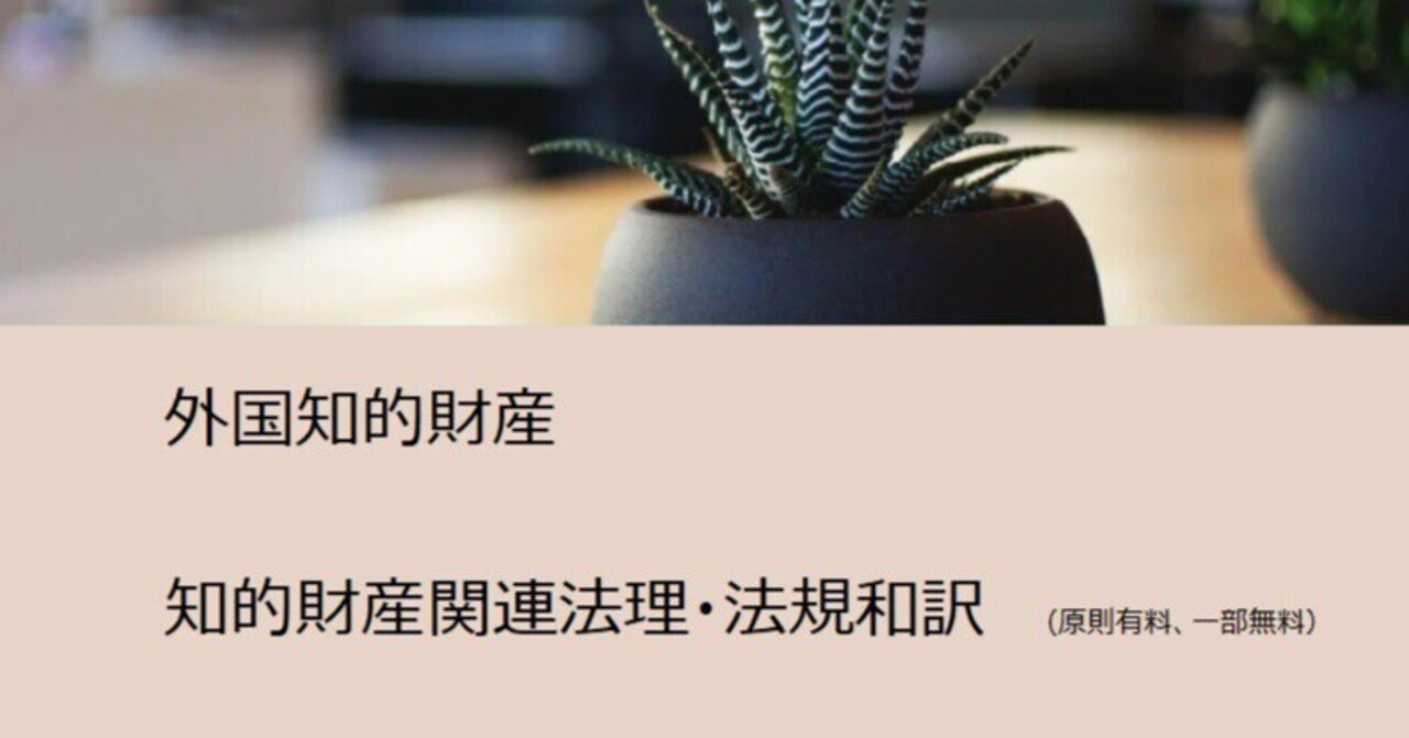 中国 特許審査指南の改正（2）発明特許保護期間延長手続き｜KyK-IP 相澤良明