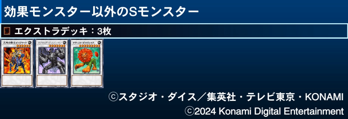 遊戯王 デッキパーツ