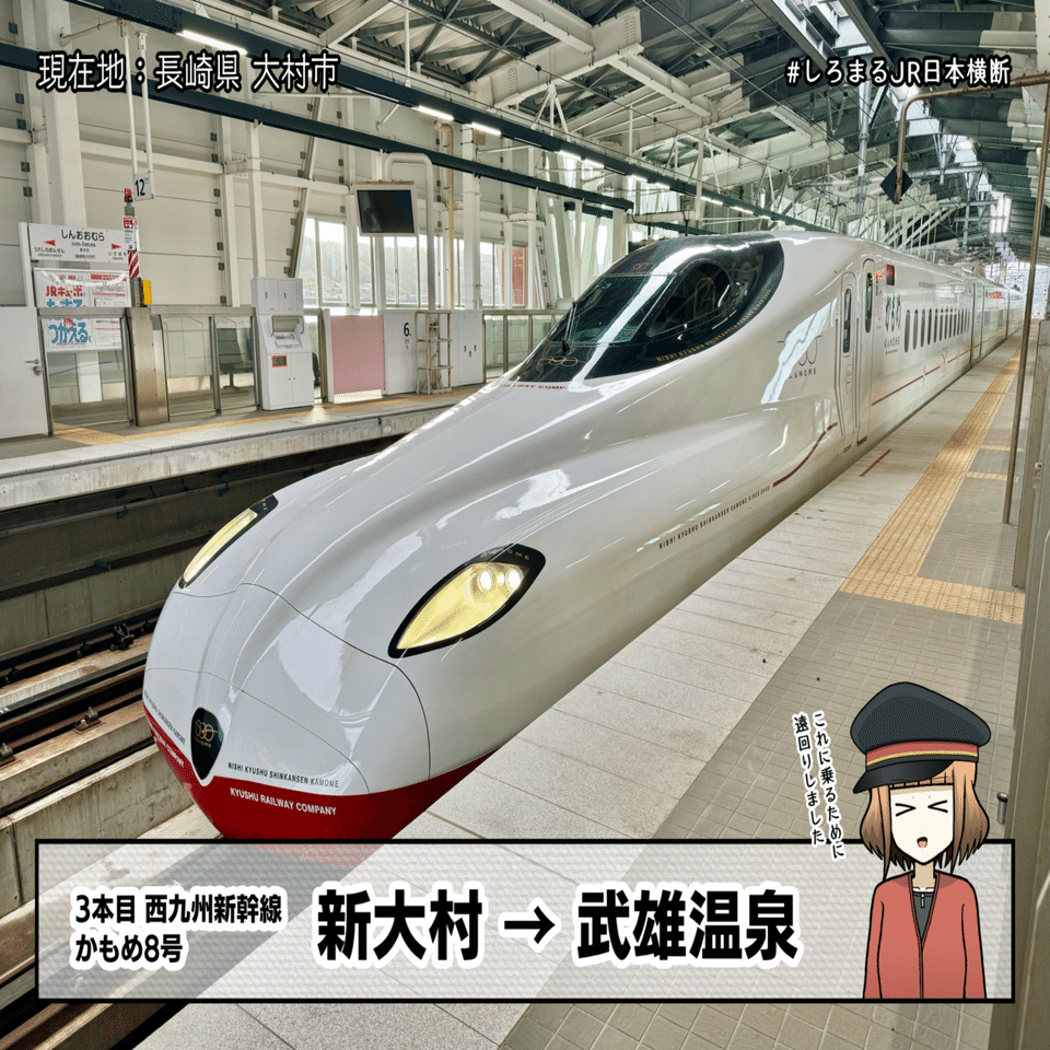 JR　国鉄　行先板　佐世保　長与経由 JR 国鉄 行先板 佐世保 長与経由