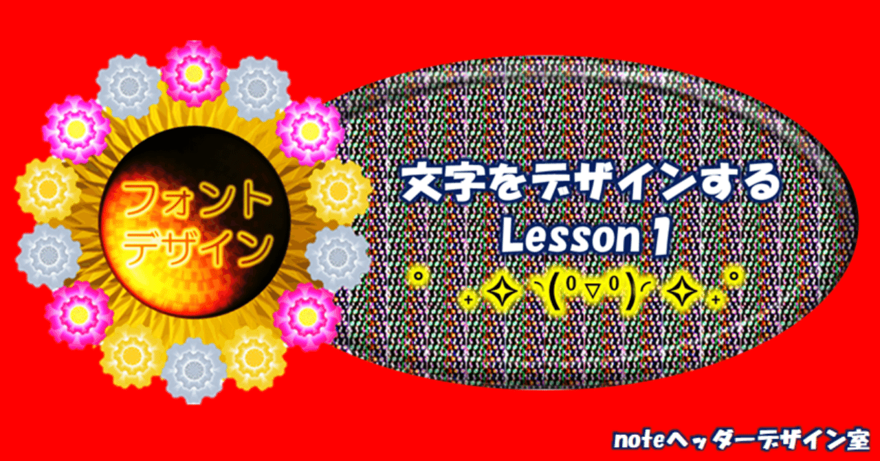 Lesson１ 影 光彩 サイズ 配置 ３d書式 ３d回転など Excelの 図形の書式設定 文字のオプション を使って文字をデザインする にゃむ Image Creation Labo Note