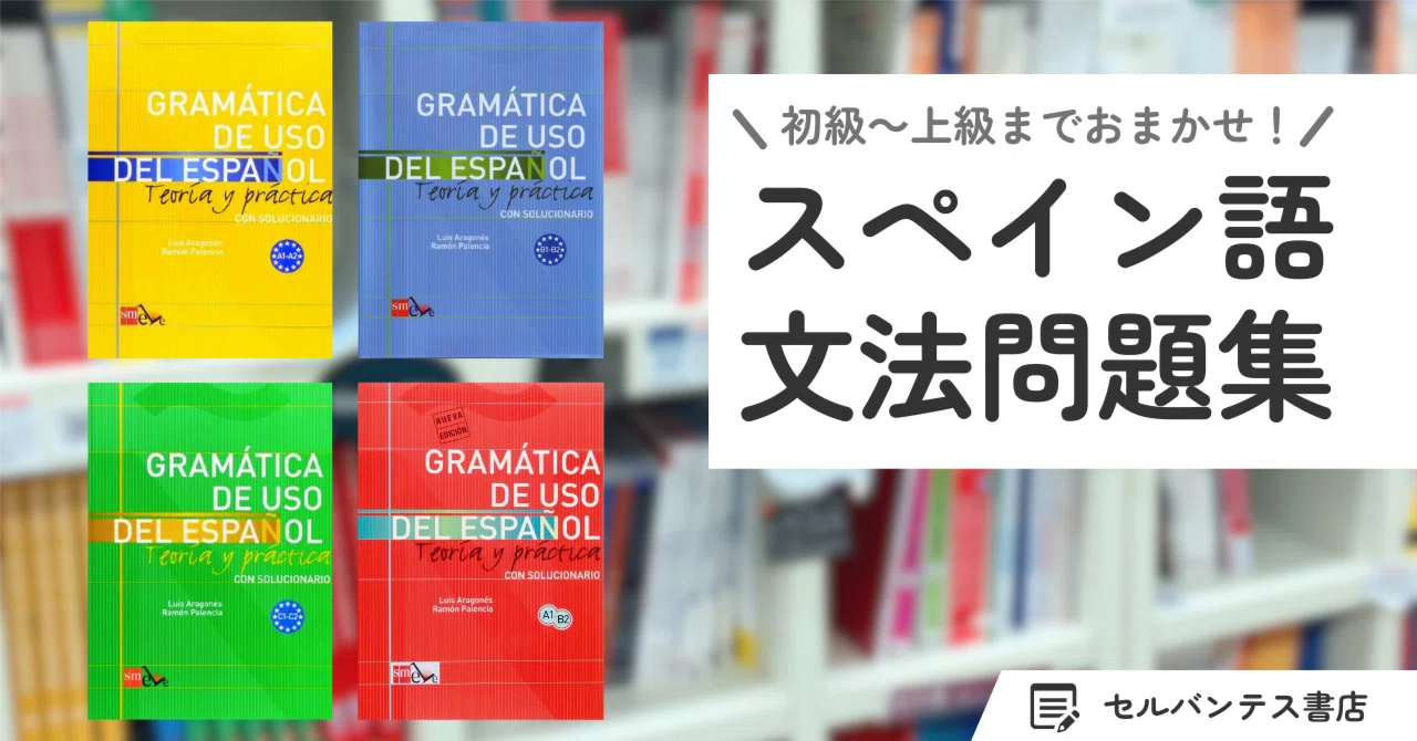 まとまった勉強時間が取れなくても使いやすい】1冊で複数レベルの