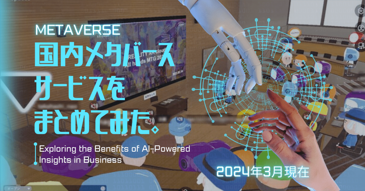 メタバース メタバースとは何か｜世界2.0 メタバースの歩き方と創り方｜佐藤航陽