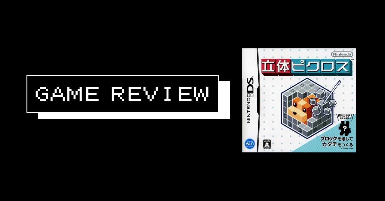 それは麻薬 ゲーム 立体ピクロス Ds えすえふ Note