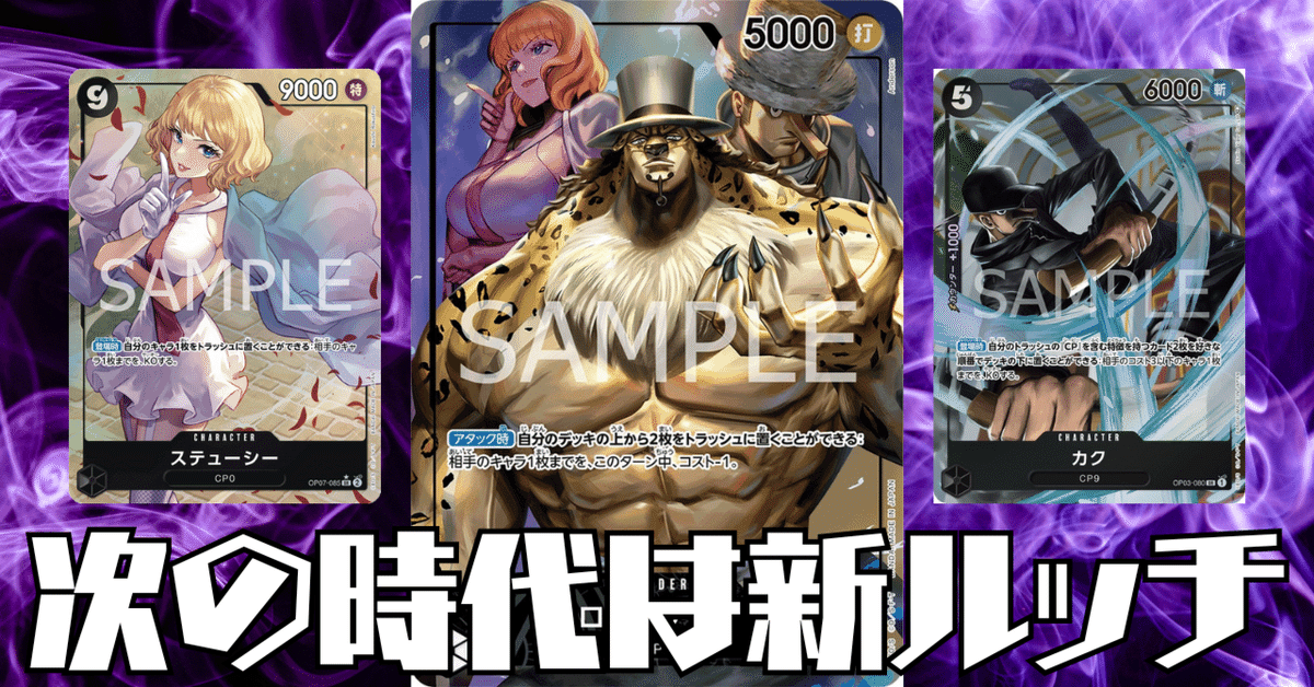 ワンピースカード】黒ルッチについて(全文無料)|おジン ワンピースカード】黒ルッチについて(全文無料)|おジン