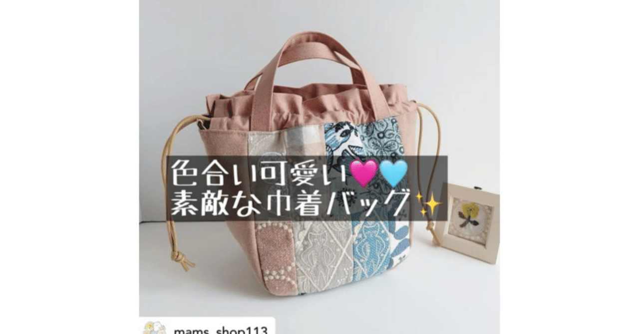 ハンドメイド〜作品紹介〜｜ソーイングスクエア