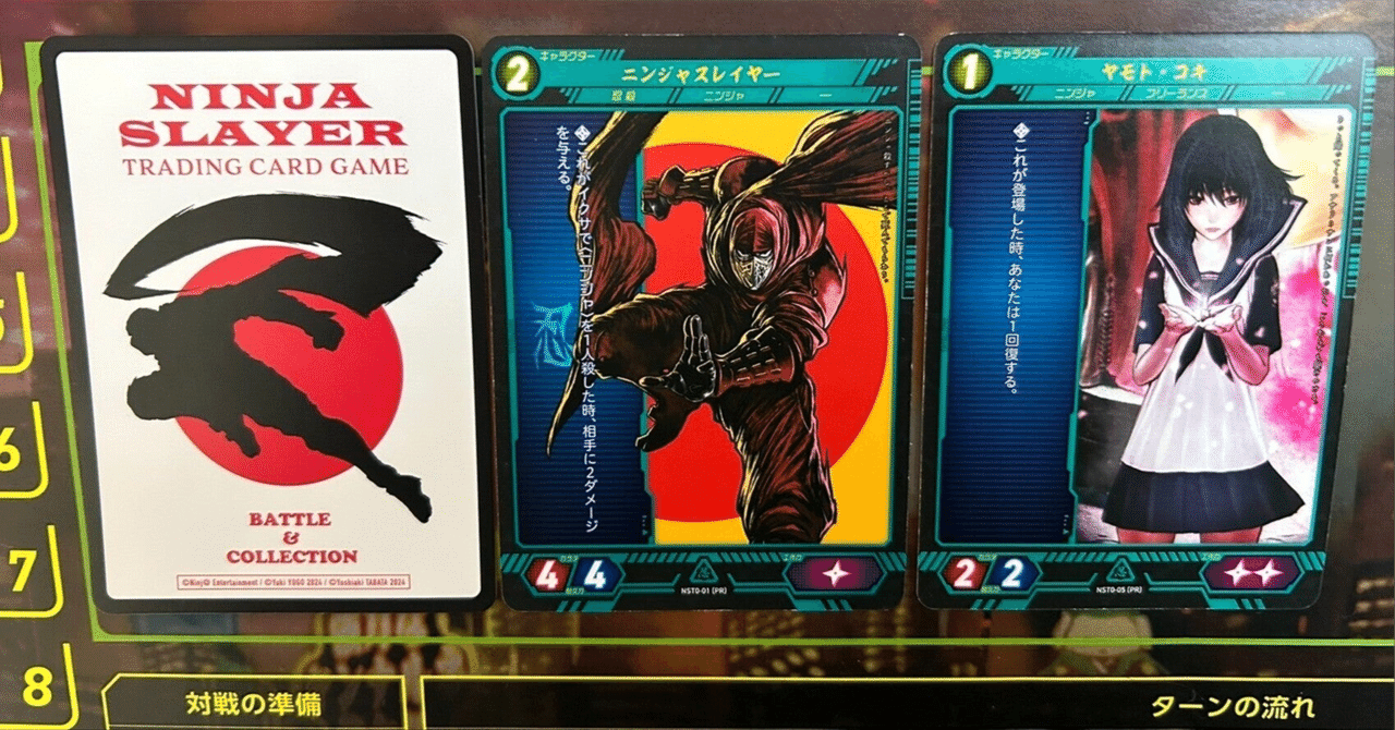 🔰ニンジャスレイヤーTCGのDiscordサーバー内トーナメントを開催します