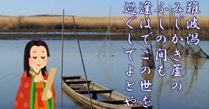 日本文学史マスターへの道【付録】⑤『古今和歌集』代表歌人 - okke