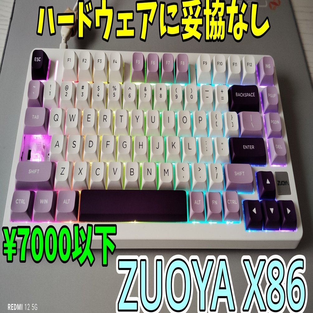 7000円以下磁気キーボード【ZUOYA X86】｜moyashiiiiiiii
