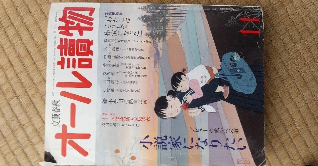見出し画像