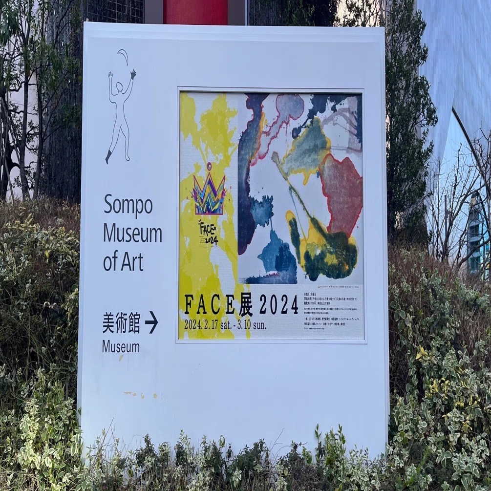 FACE展2024｜Asuka
