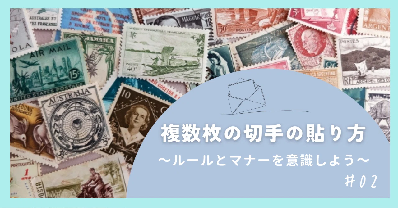 封筒 切手 3枚 位置 _ 封筒 切手 貼り方 3枚 – 年賀はがきと変な?テレカ – DRMCQT