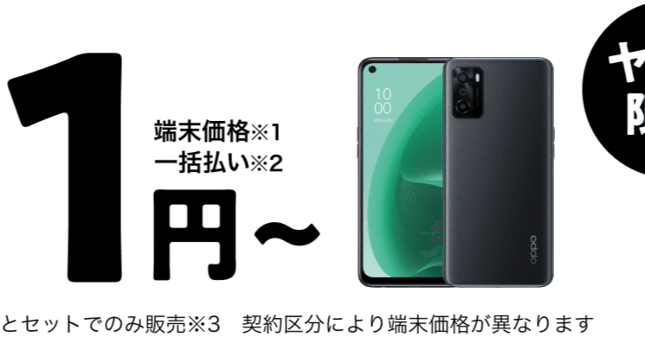 OPPO A55s 5G ブラック 64 GB SIMフリー OPPO A55s 5G 64GB ブラック