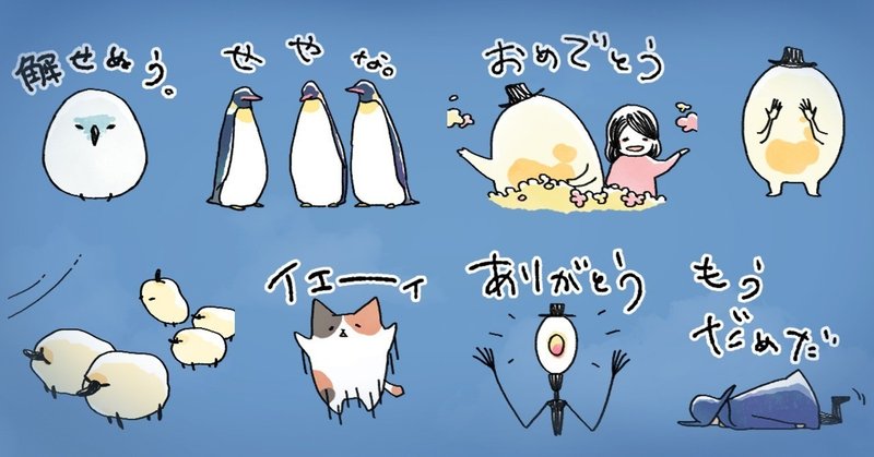 ゆるいノリで 解せぬ っていうlineスタンプが欲しい そうだ作ろう Torimoku Note