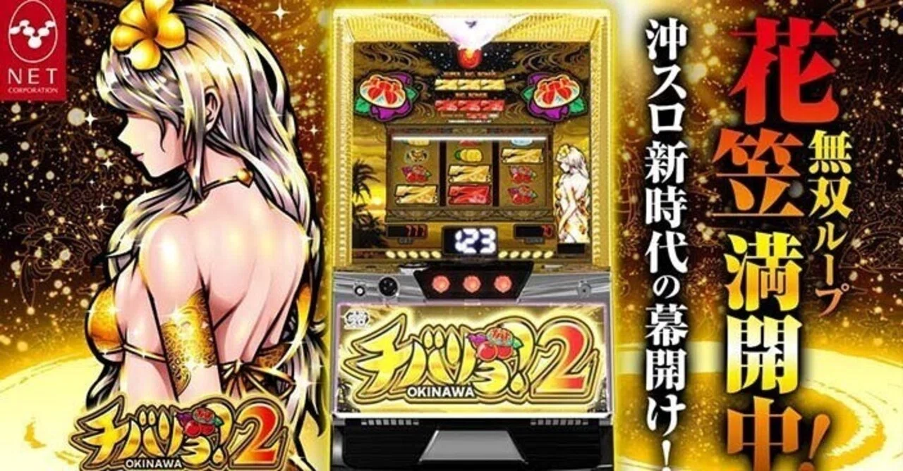 チバリヨ2 スマスロ スルー別天井期待値 差枚別 天国まで リセット