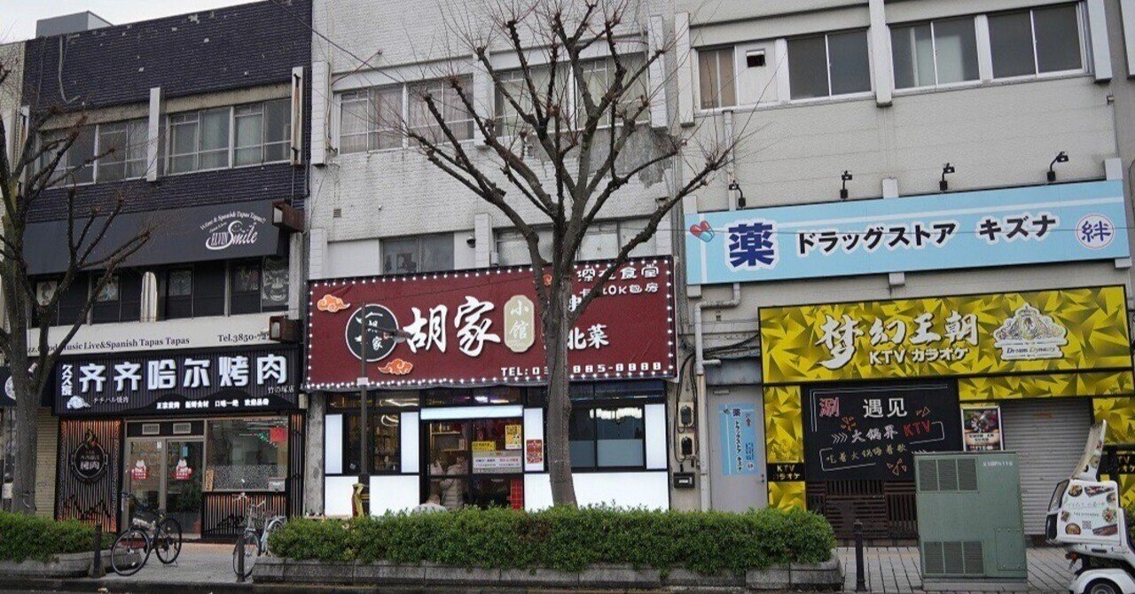 フィリピーナ 