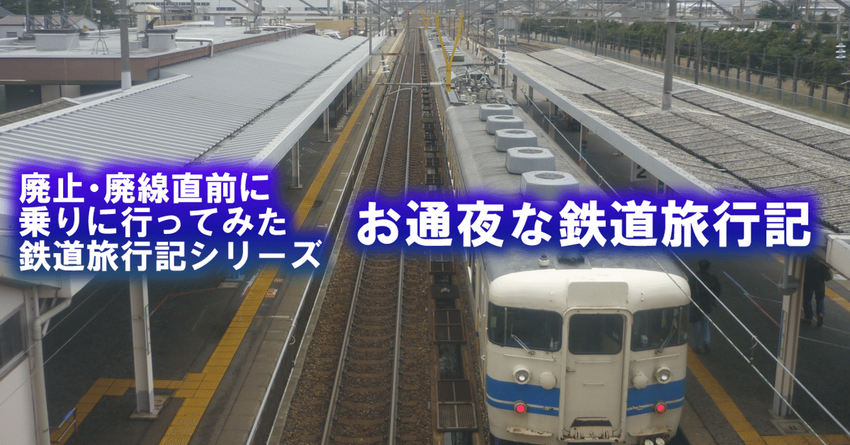 Amazon.co.jp: 使用済み切符 寝台特急トワイライトエクスプレス 最終月