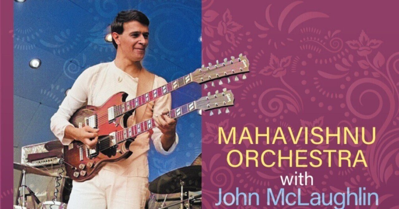 マハヴィシュヌ・オーケストラ 初期5作セット［アナログ盤／高音質再発／美品] マハビシュヌ・オーケストラ】マハヴィシュヌ・オーケストラの1971