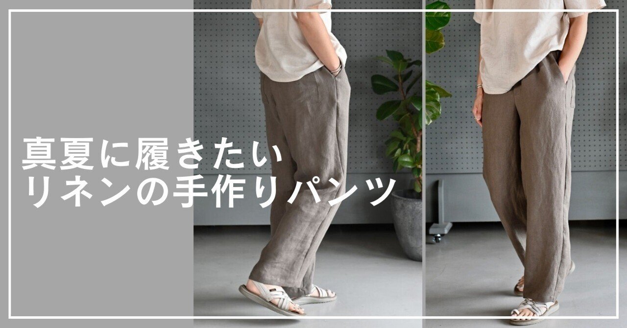 ハンドメイドリネンもんぺ ハンドメイド リネン もんぺ パンツ