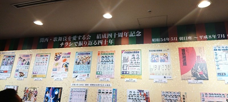 道頓堀 松竹座 での関西 歌舞伎を愛する会 結成四十周年記念 七月大歌舞伎 へ イヤホンガイド片岡仁左衛門 特別インタビューを聴きながら 誤解帳 Note 道頓堀 松竹座 での関西 歌舞伎を愛する会 結成四十周年記念 七月大歌舞伎 へ イヤホンガイド片岡仁左衛門 特別インタビューを聴きながら 誤解帳 Note