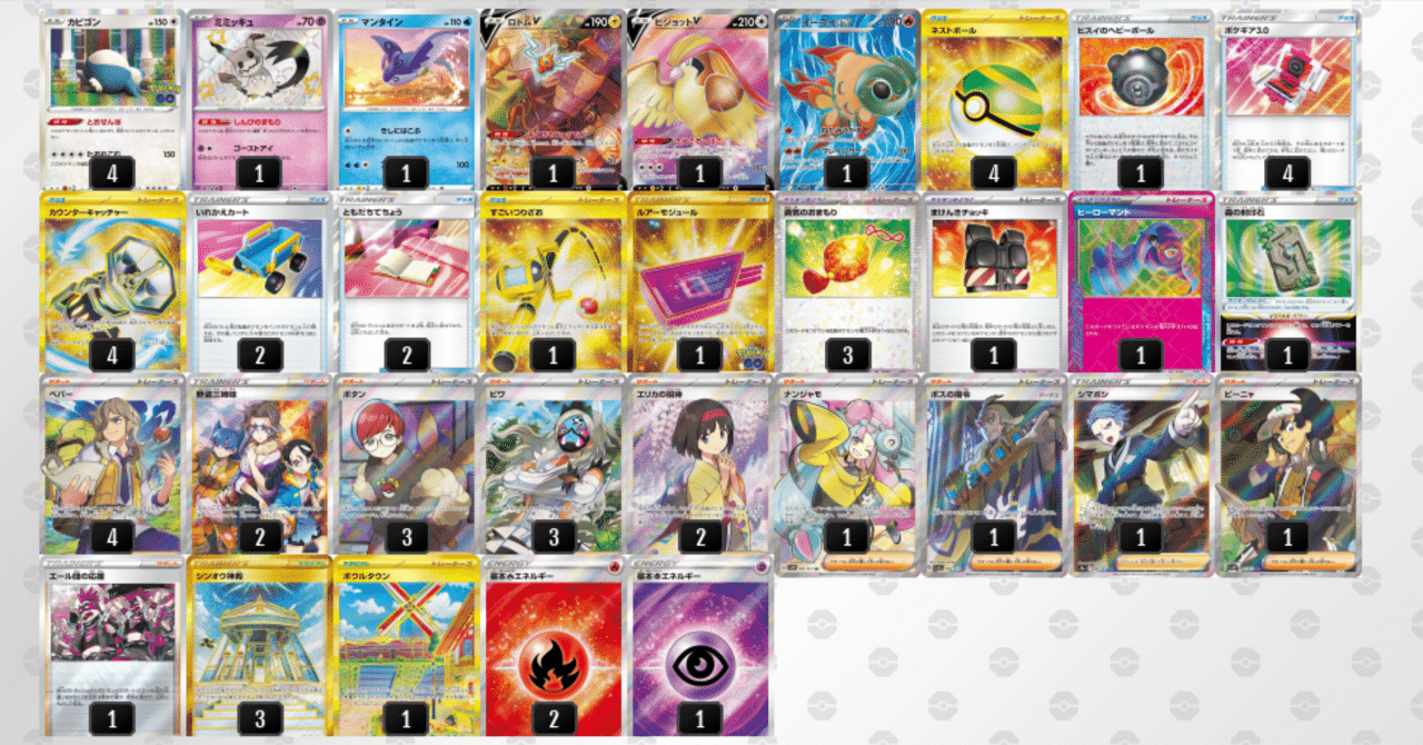 全文無料】カビゴンLO 使用者の教え｜つっちー