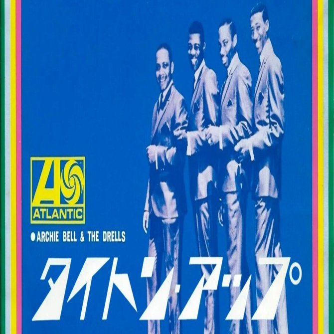 アーチー・ベル＆ザ・ドレルズ『タイトゥン・アップ』徹底解説