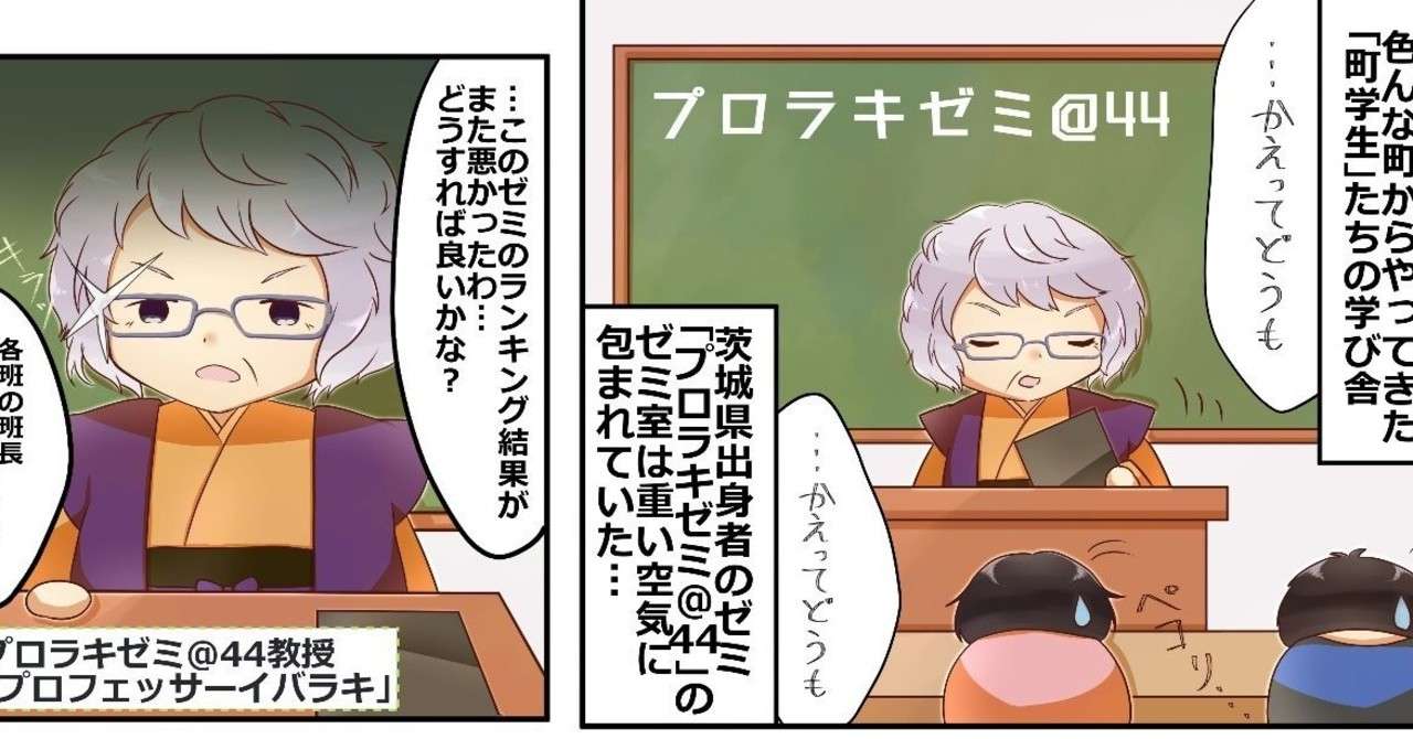 配県置班 茨城県の5地域 いなお 実用地歴提案会ヒストジオ Note