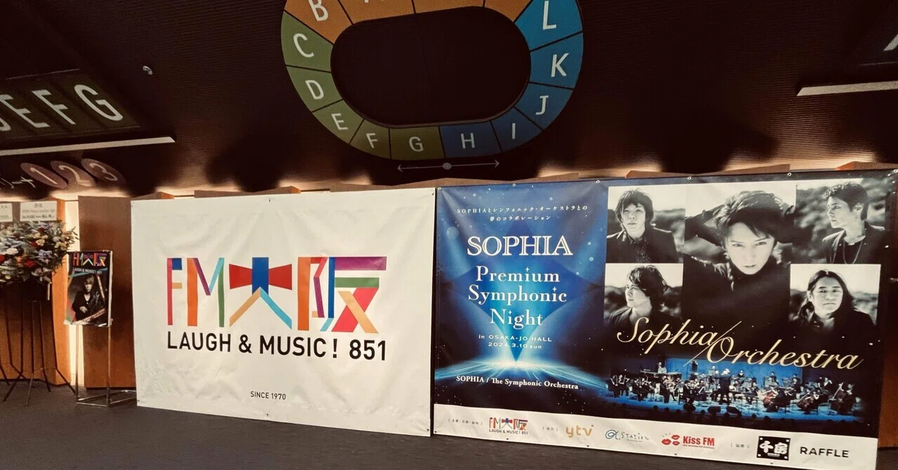 SOPHIA Premium Symphonic Night??｜82