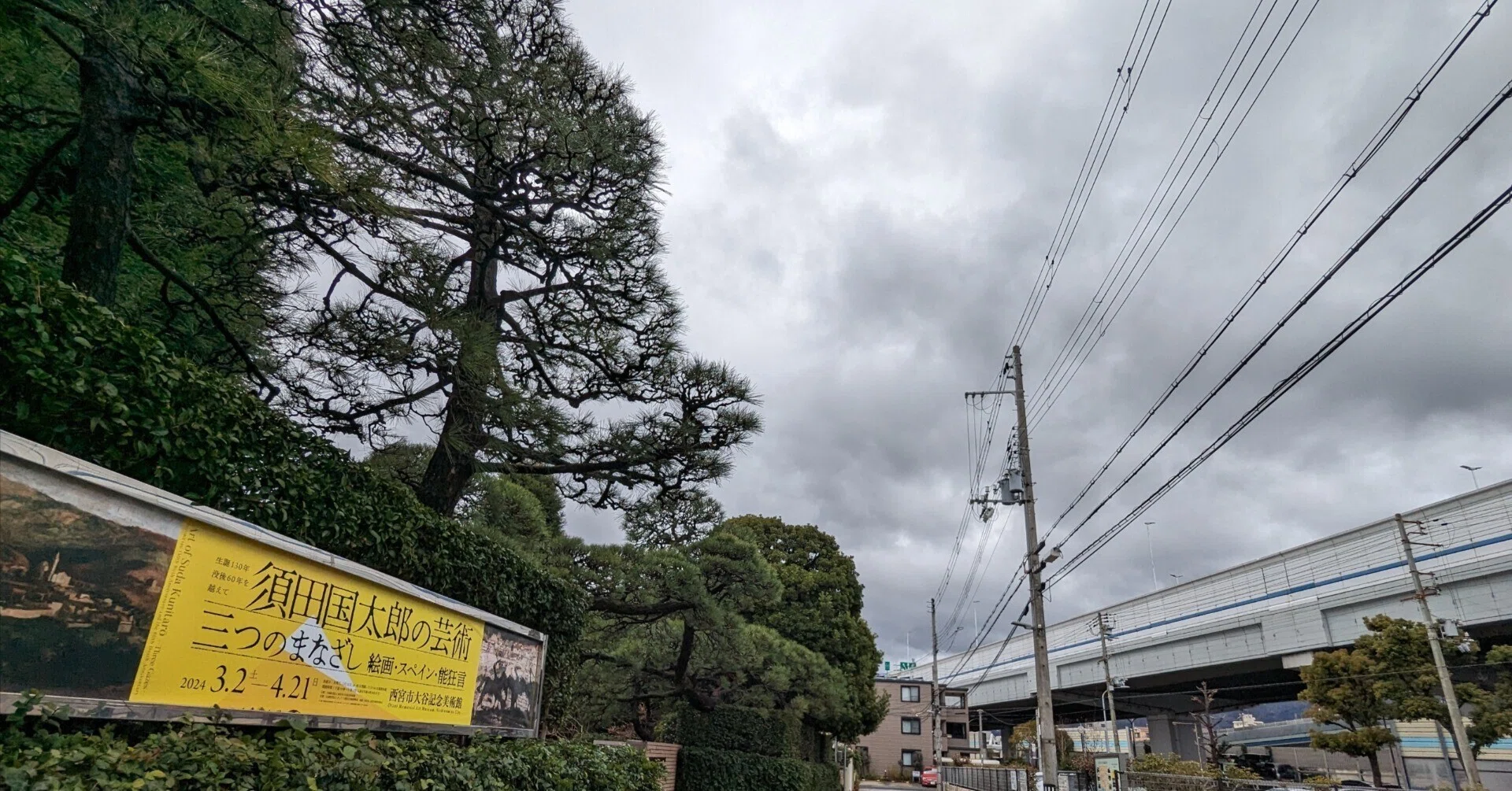 須田国太郎の芸術―三つのまなざし―｜綾小路