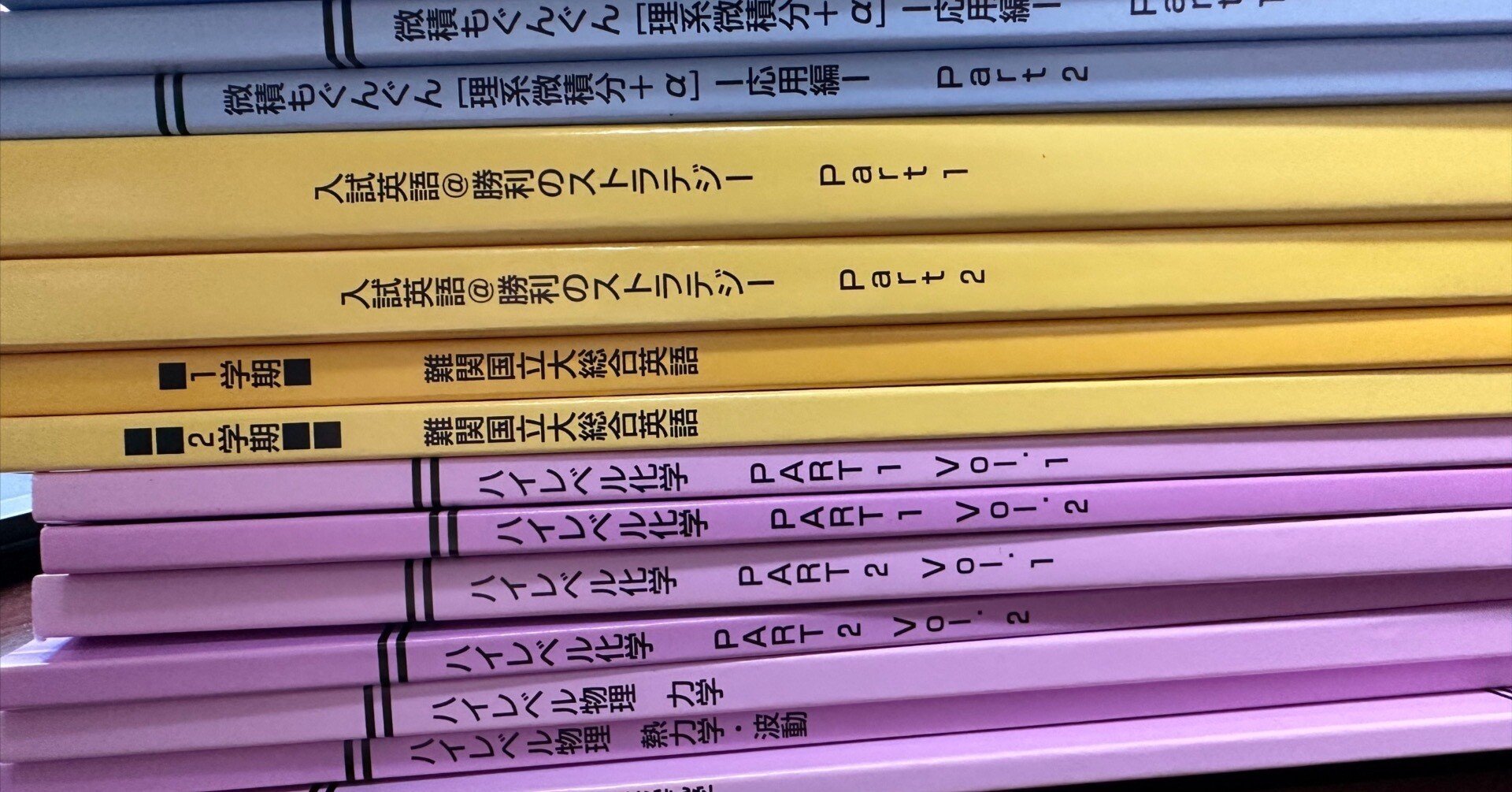 東進 トップレベル物理 テキスト3冊+ノートコピー 東進 トップレベル物理 テキスト3冊+ノートコピー