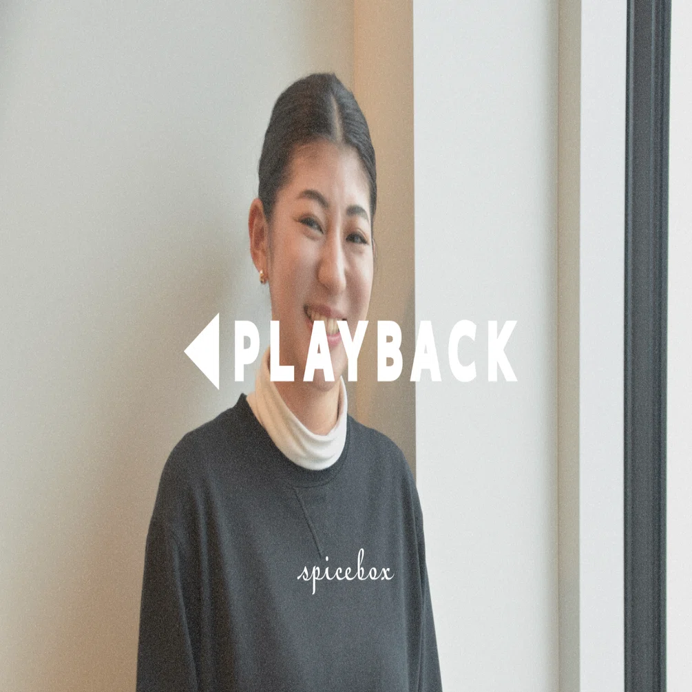 ◁Playback】自分で扱える領域を増やすために中途入社を決意