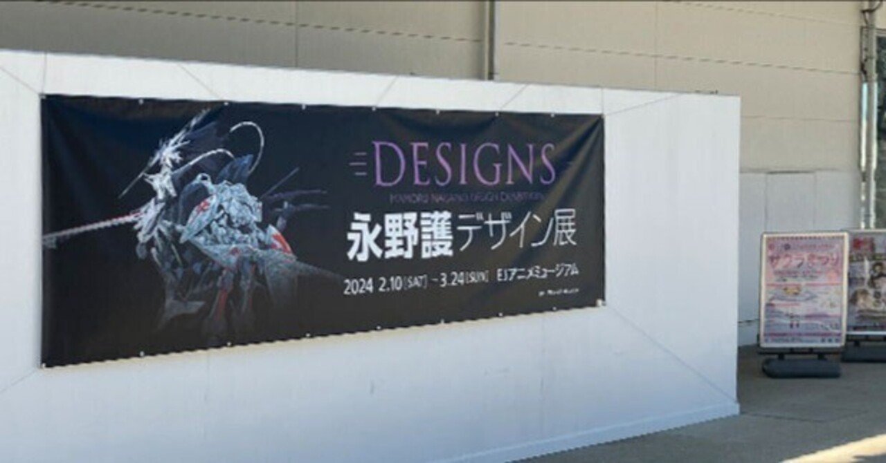 永野護デザイン展　大阪限定　ピンバッジ　全4種 新品未開封 【大阪会場】DESIGNS 永野護デザイン展 ピンバッジ 4