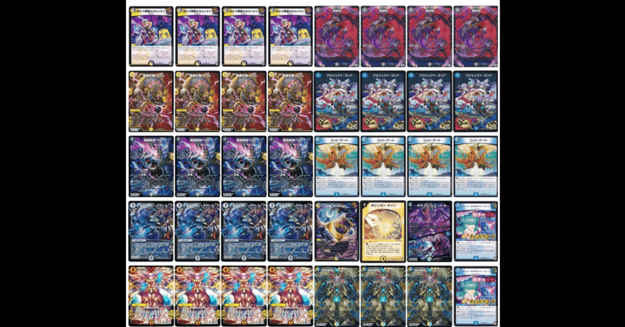 ドロマーゴッドデッキ　デュエルマスターズ ドロマーゴッド デッキ ドロマーゴッド デッキ販売 デュエルマスターズ