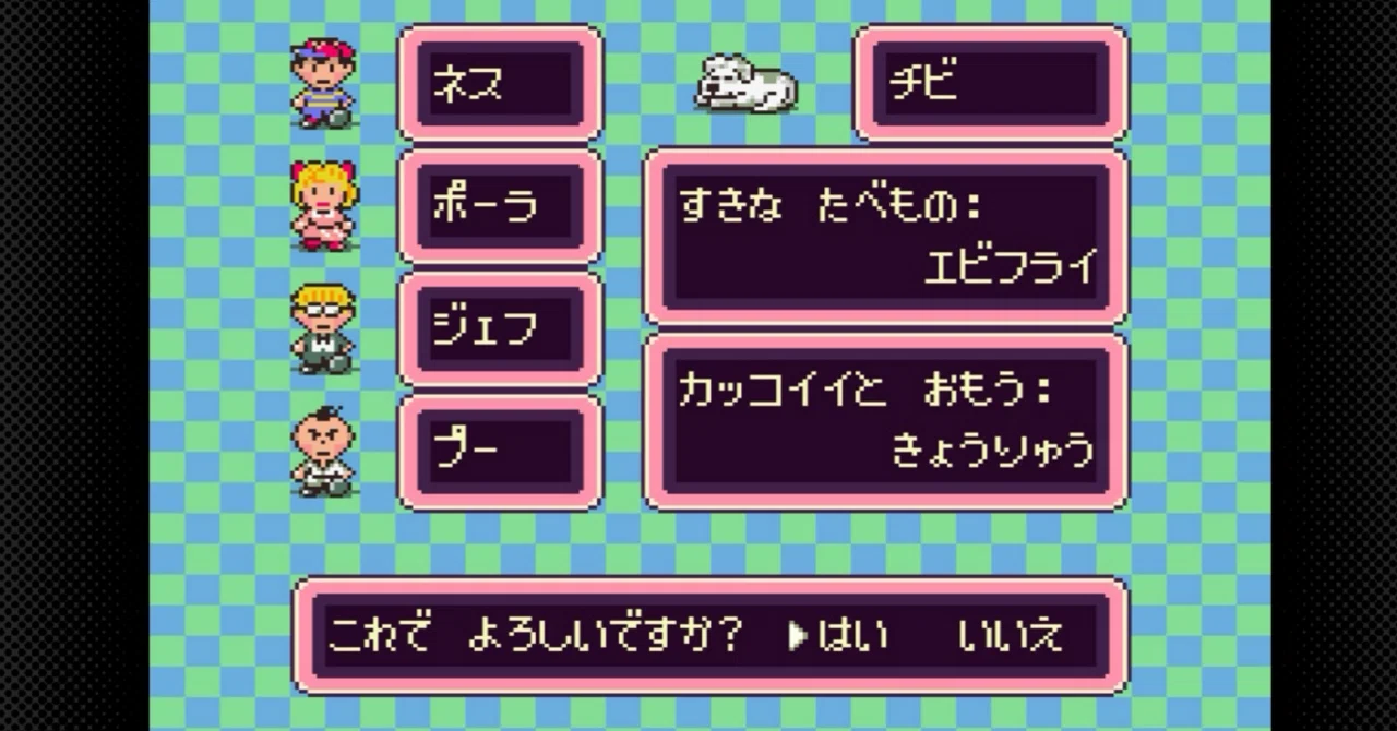 MOTHER2をクリアした(感想)｜みもり