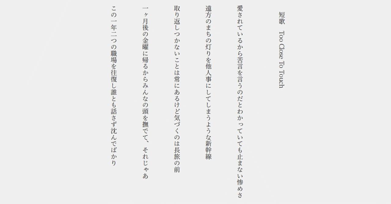 Too Close To Touch Seiga Too Close To Touch Seiga