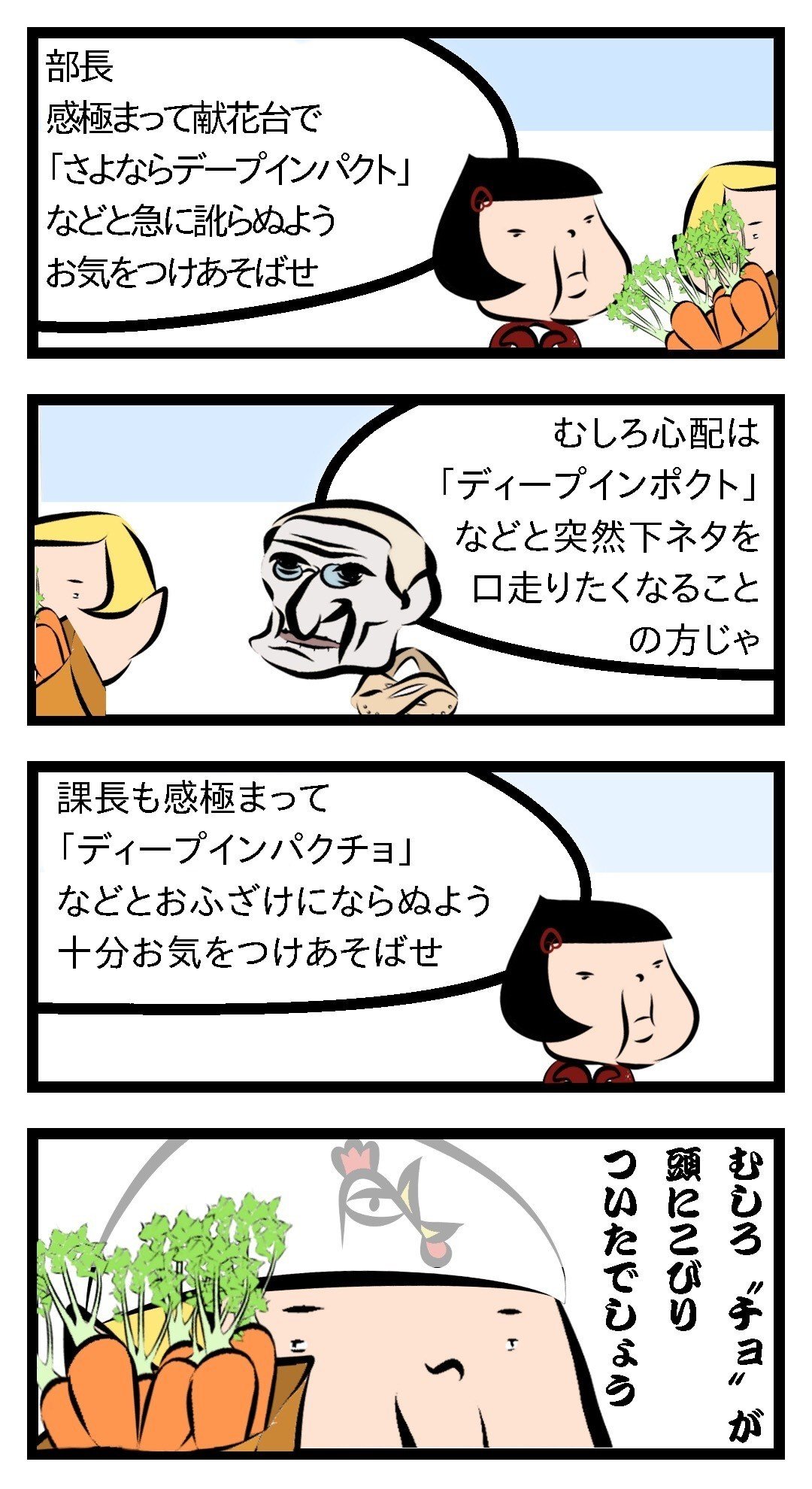 ニックネーム決めかねてます 第32話ニックネーム ネガティ部ネガティ課御中 さんの巻 E じゅぴた 仮 Note