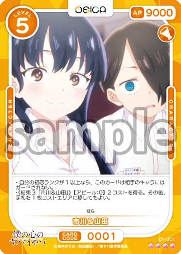 osica】僕の心のヤバイやつ デッキ紹介【小林を救いたい】｜煮干しザムライ