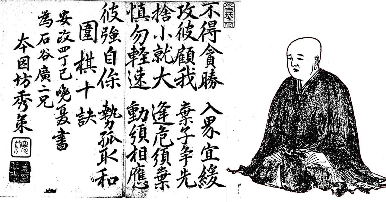 最終値下【限定1000部】歴代名人打碁大系 本因坊 丈和 秀和 秀策 秀甫 囲碁 囲碁史記 第65回 秀策の死とその後 ｜烏天狗クーロン