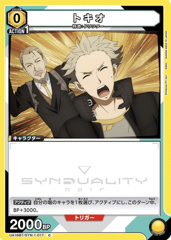 ユニアリ】ノワールが高い?じゃあエリーで殴ろう!SYNDUALITY ユニアリ】ノワールが高い?じゃあエリーで殴ろう!SYNDUALITY