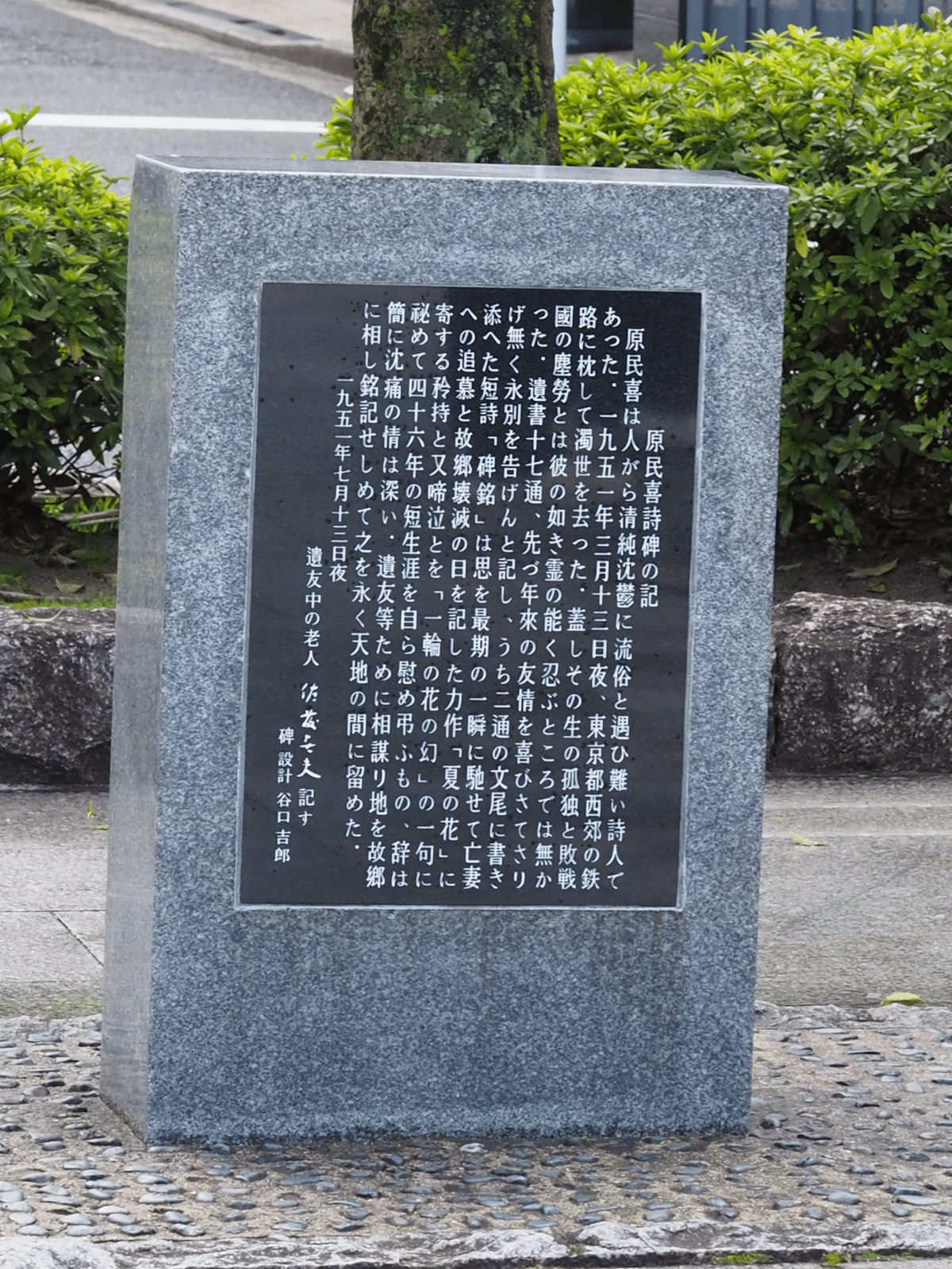 原民喜—詩人の死 (1978年) 原 民喜｜広島を知る｜広島市立図書館