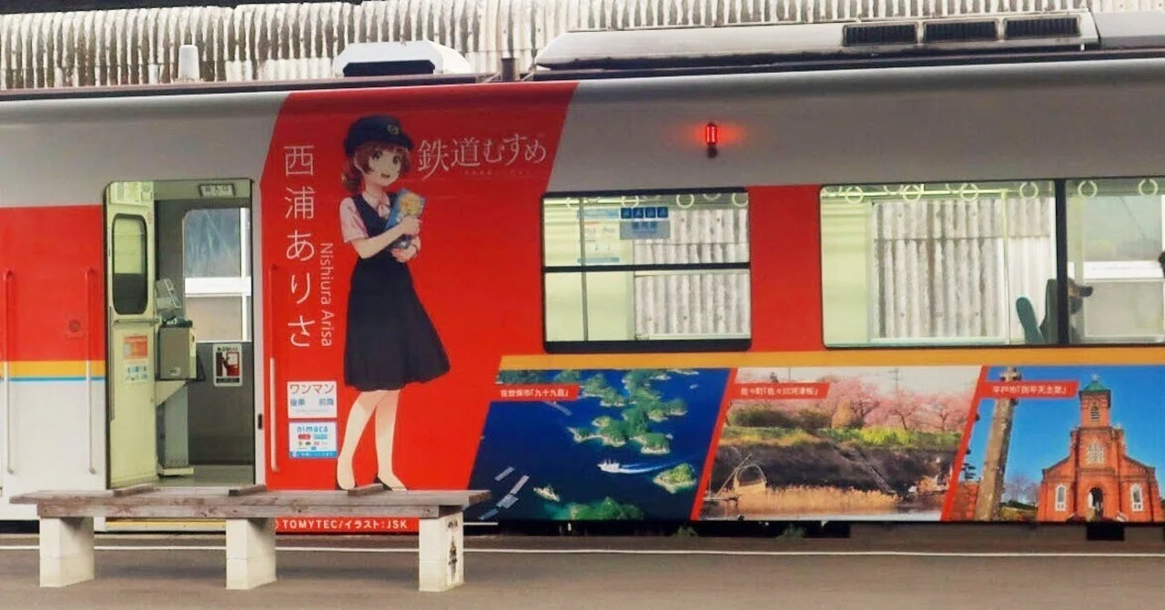 日本最西の駅「平戸口駅」西浦ありさ・ラッピング車両{期間限定}遭遇