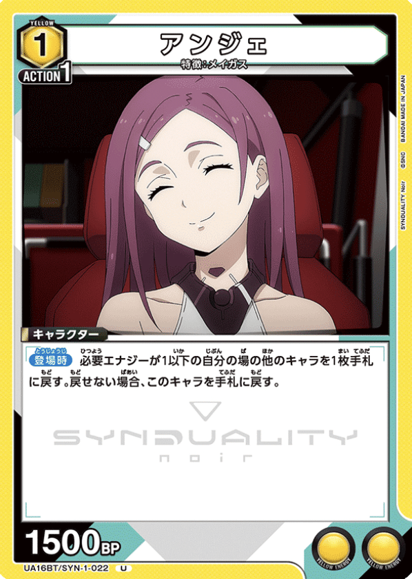 ユニアリ】ノワールが高い？じゃあエリーで殴ろう！SYNDUALITY