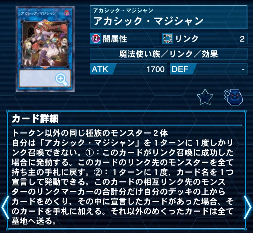 遊戯王デッキ紹介『巳本廻収』｜らんどる