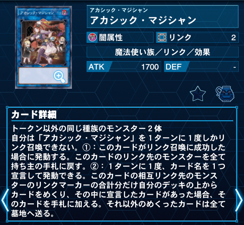 遊戯王デッキ紹介『巳本廻収』｜らんどる