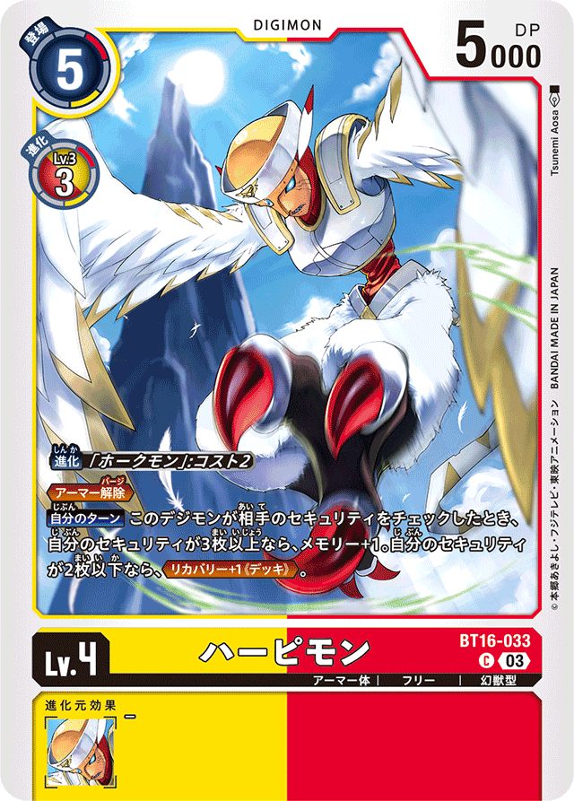デジモンカード 赤黄ジョグレス シルフィーモン デッキ 黄赤紫でジョグレス進化！シルフィーモン・マスティモン両採用型