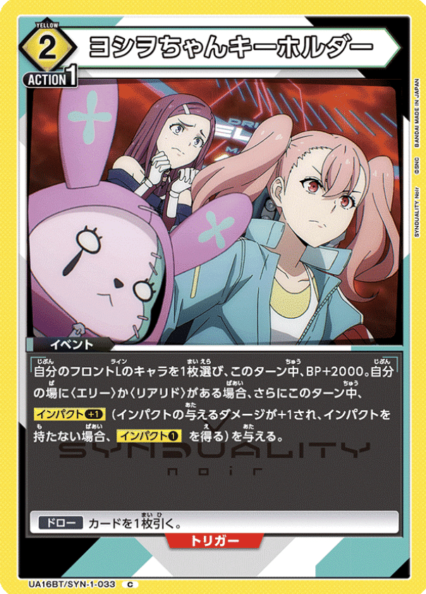 ユニアリ】ノワールが高い?じゃあエリーで殴ろう!SYNDUALITY ユニアリ】ノワールが高い?じゃあエリーで殴ろう!SYNDUALITY
