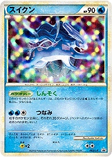 スイクン 色違い legend 色ちがい 懸賞 プロモ 1000枚限定 PSA9